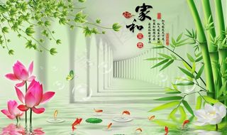 家和竹干清新壁画背景墙图片