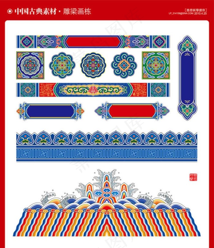 中式花纹图片ai矢量模版下载