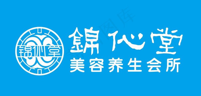 锦伈堂标志图片cdr矢量模版下载