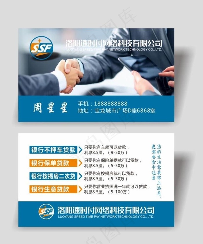 金融公司名片图片