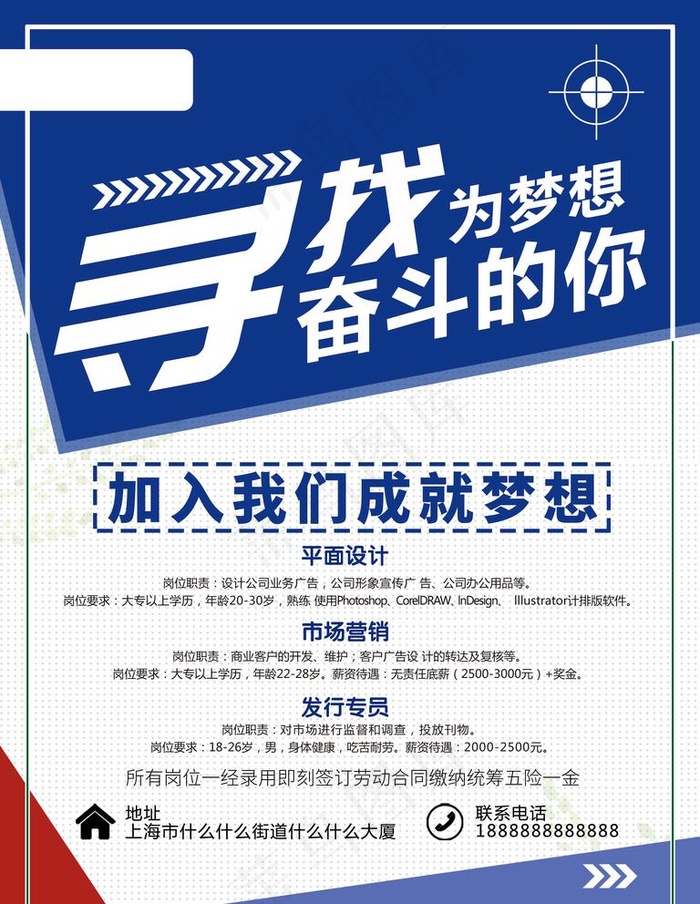 寻找为梦想奋斗的你图片