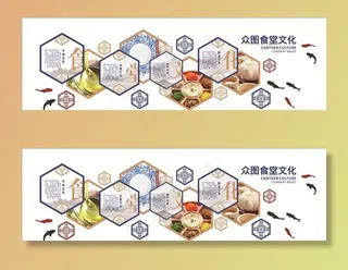 食堂文化图片
