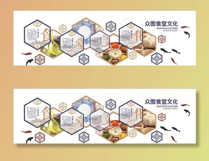 食堂文化图片 食堂文化图片