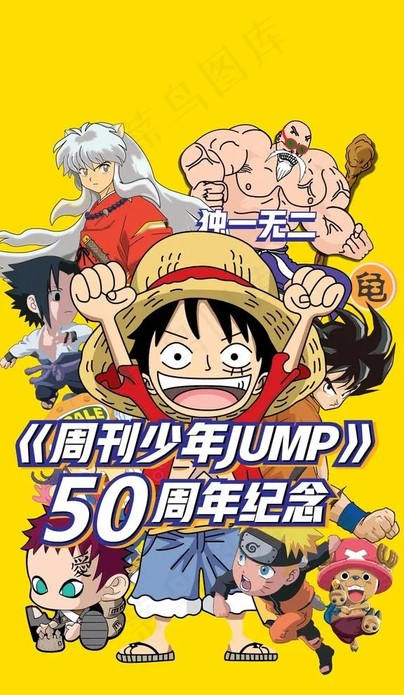 日本动漫海报图片ai矢量模版下载