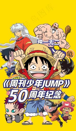 日本动漫海报图片