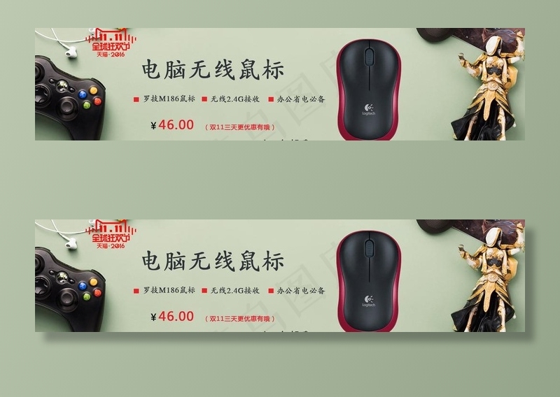 鼠标轮播图 淘宝天猫大图图片psd模版下载