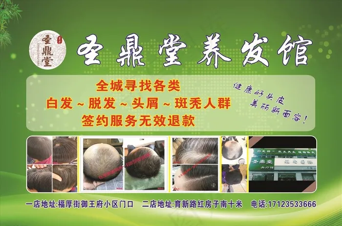 圣鼎堂图片cdr矢量模版下载