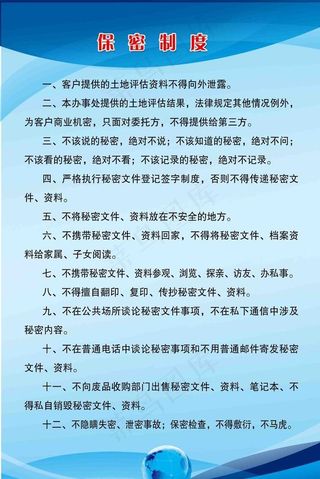 制度 设计 底图 背景 蓝色图片