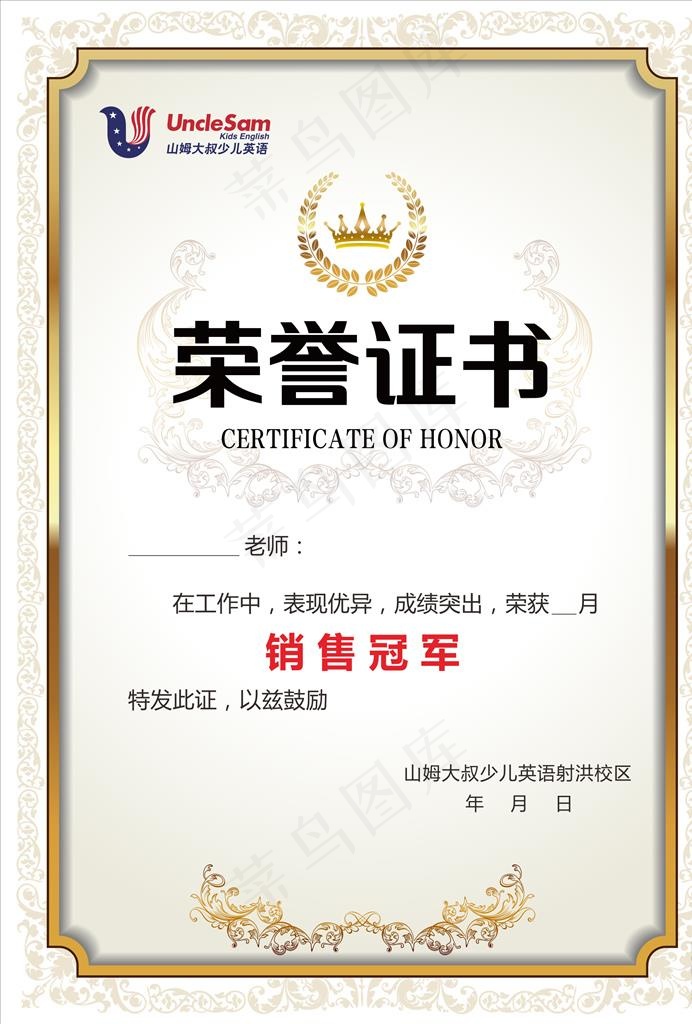 荣誉证书图片
