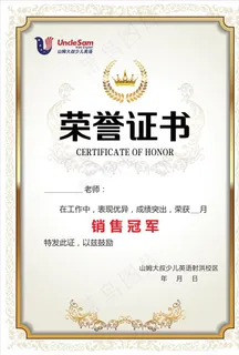 荣誉证书图片
