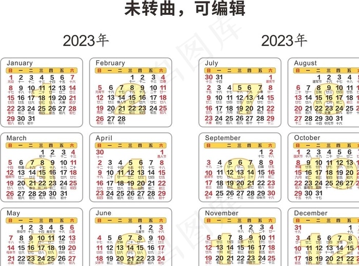 2023年日历 未转曲图片cdr矢量模版下载