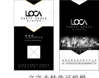 卡洛派对空间高档黑色酒吧名片图片