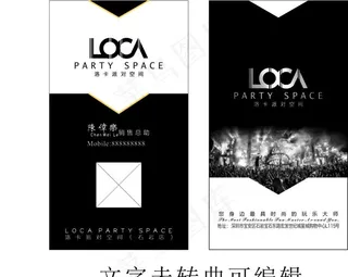 卡洛派对空间高档黑色酒吧名片图片