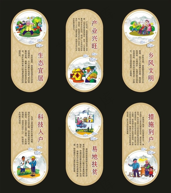 乡村振兴图片