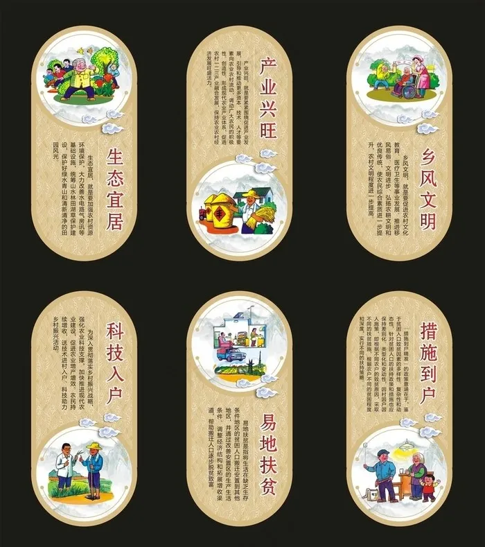 乡村振兴图片