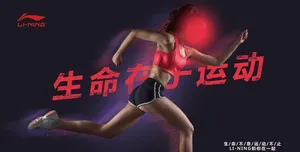 运动海报图片