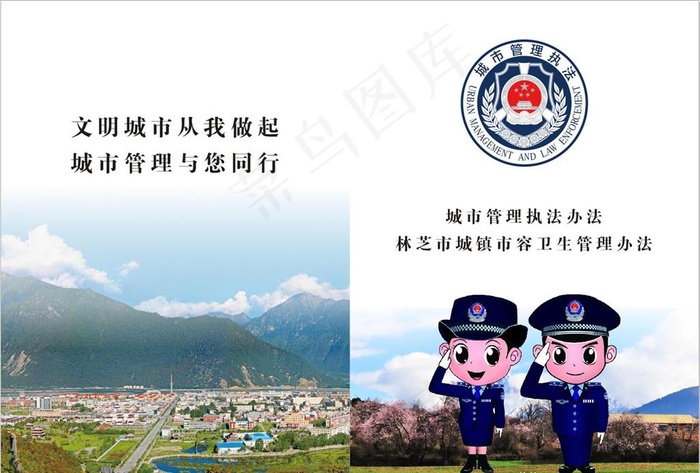 市政图片(297X210)cdr矢量模版下载