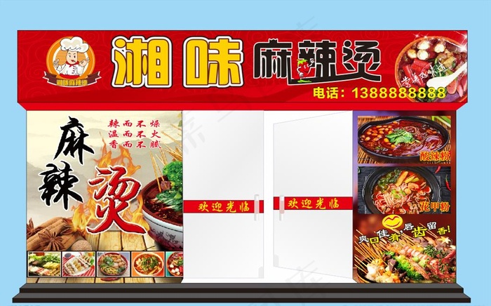 麻辣烫广告图片(210X297)cdr矢量模版下载