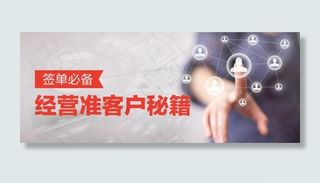 商务banner图片