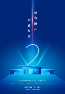 地产海报图片 地产海报图片