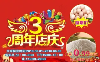 超市三周年店庆桁架图片