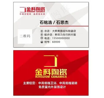 金科陶瓷名片图片