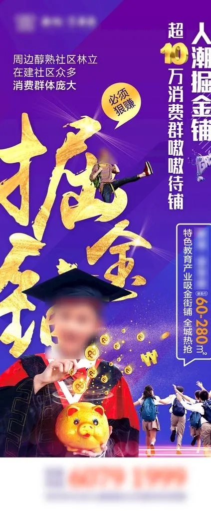 地产营销中心商铺包装展架图片(2835X6378(DPI:90))psd模版下载