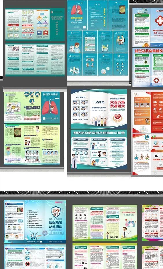 预防新型冠状病毒知识宣传折页图片(210X297)cdr矢量模版下载