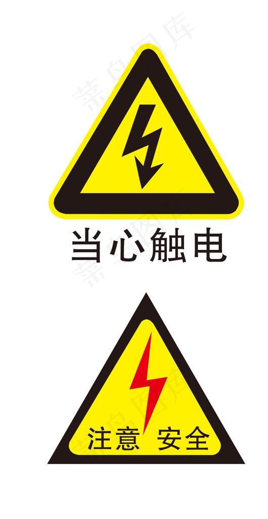 小心触电图片psd模版下载