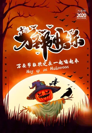 万圣节图片