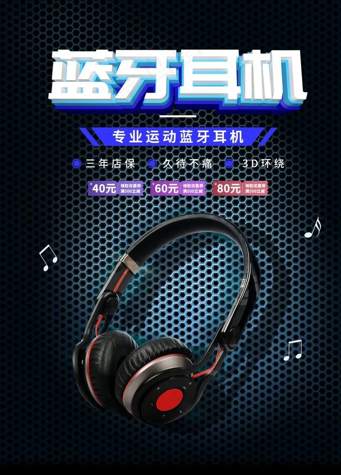 蓝牙耳机图片