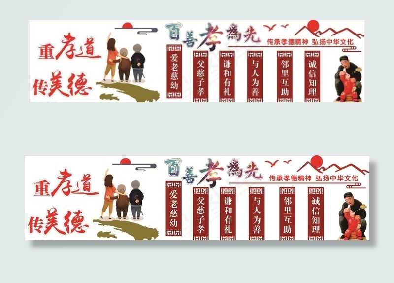 百善孝为先图片cdr矢量模版下载