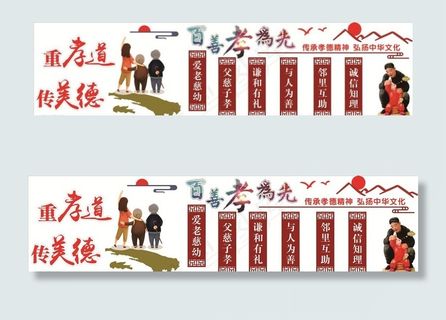 百善孝为先图片