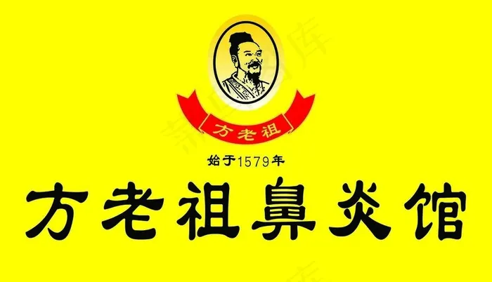 方老祖图片psd模版下载