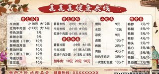 米线价格表图片