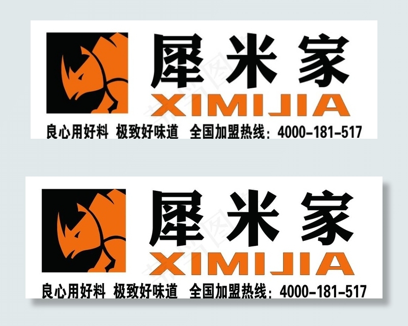 连锁店广告牌图片