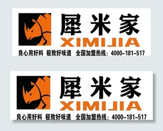 连锁店广告牌图片