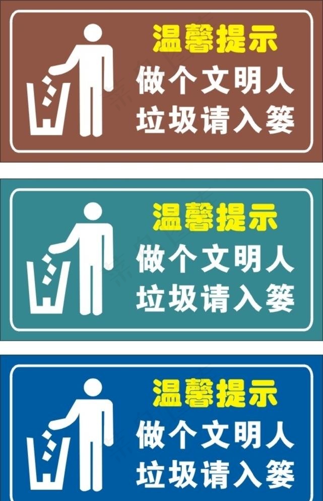 垃圾入篓图片cdr矢量模版下载