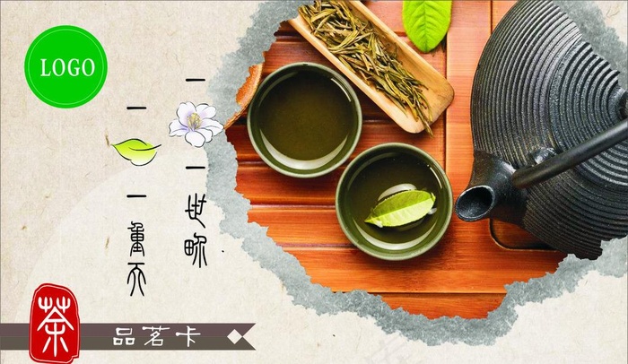 VIP品茗卡图片cdr矢量模版下载
