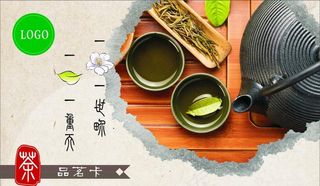 VIP品茗卡图片