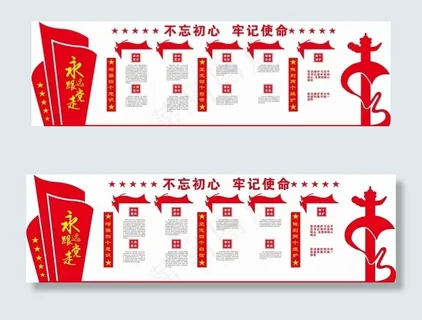 党建文化墙图片 党建文化墙图片