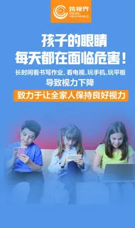 跨视界爱眼中心图片