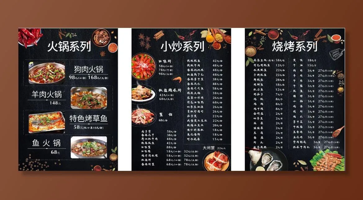 简约菜单 烧烤 黑色图片(210X297)cdr矢量模版下载