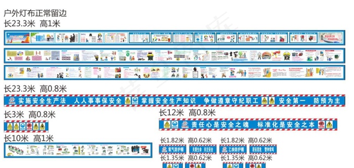 工地安全漫画 建筑安全漫图片cdr矢量模版下载
