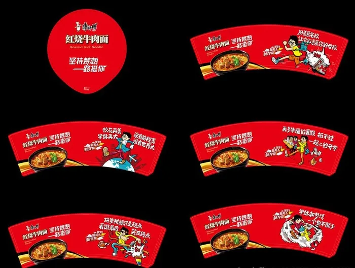 康师傅方便面包装图片