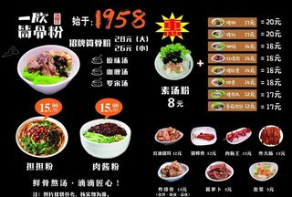 菜单图片