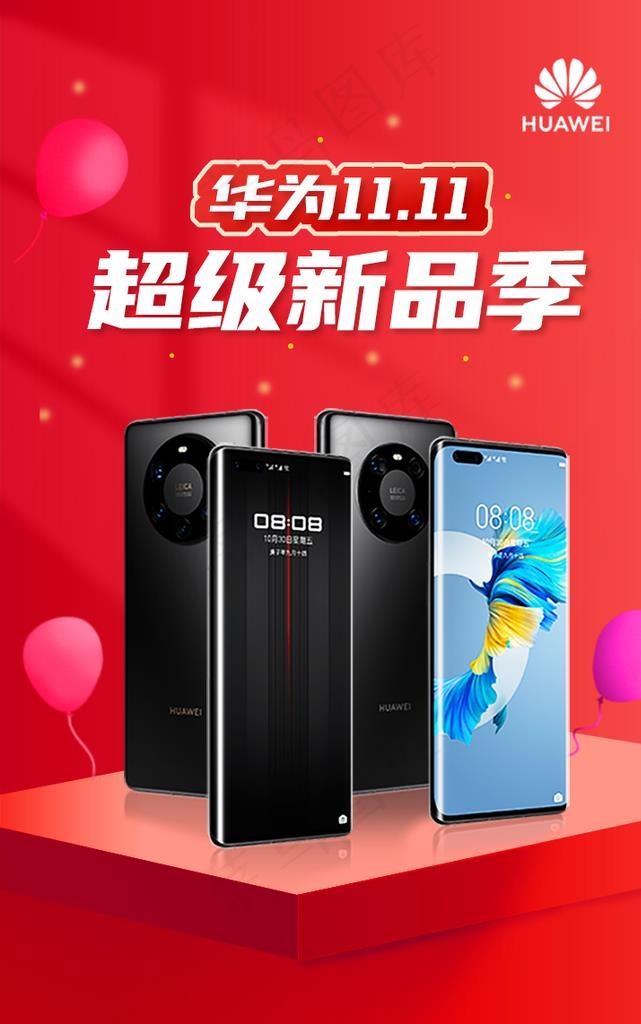 华为新品图片psd模版下载