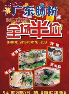 宣传单图片 宣传单图片