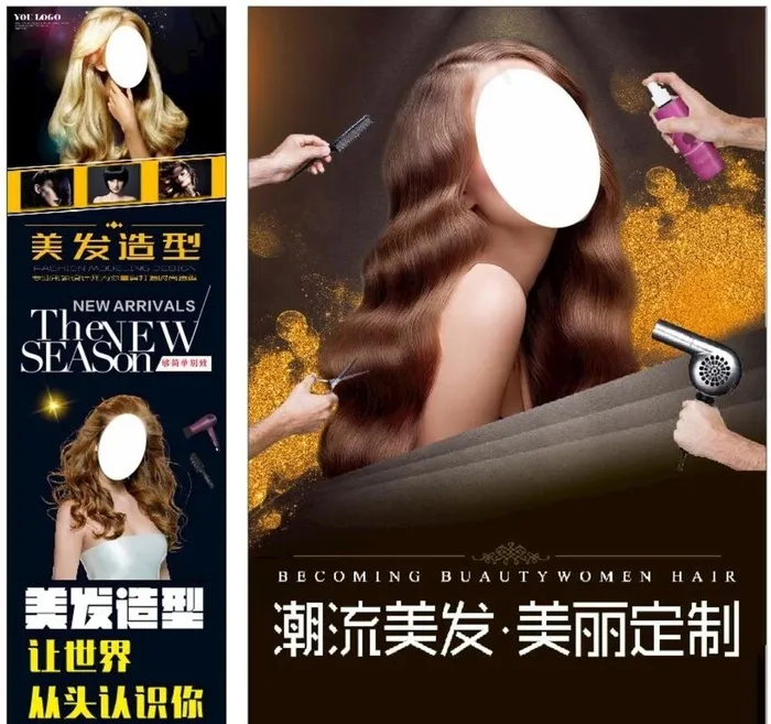 发廊海报图片cdr矢量模版下载