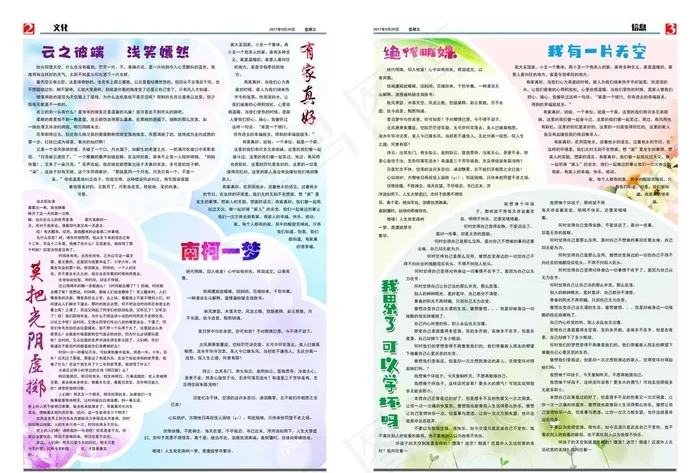 报纸图片(7016X4961(DPI:300))psd模版下载